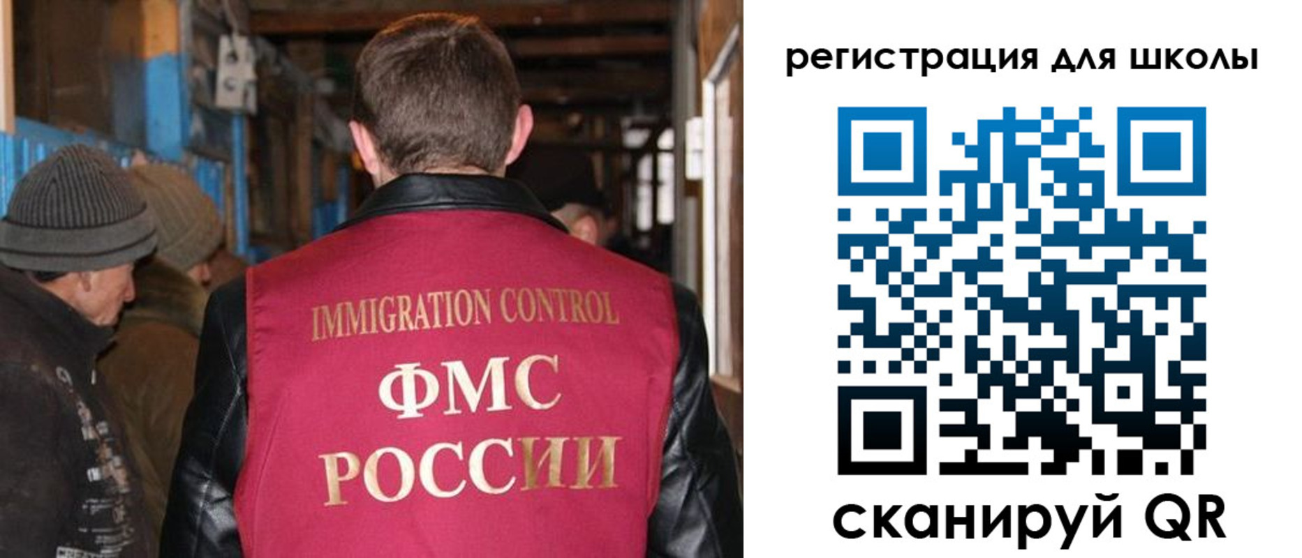 миграционный учет в Канаше