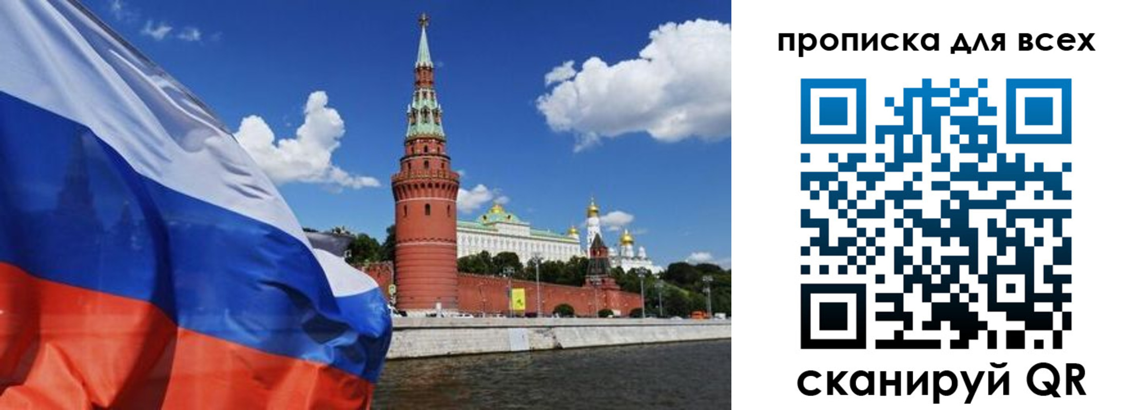 временная регистрация для школы в Канаше