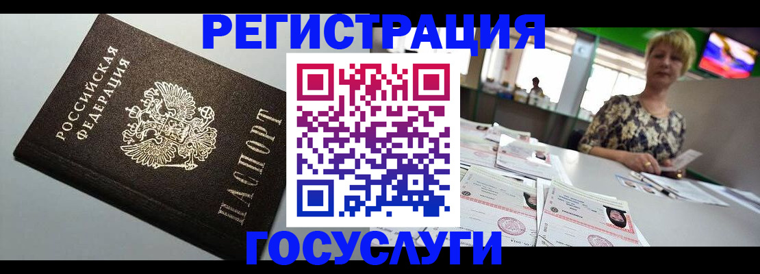 миграционный учет в Канаше