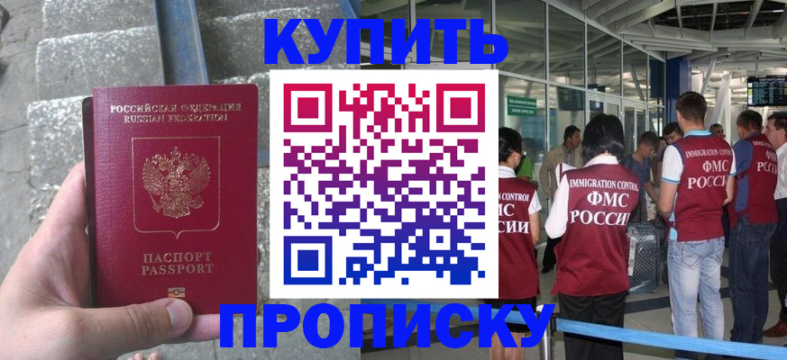 временная регистрация 2025 в Канаше
