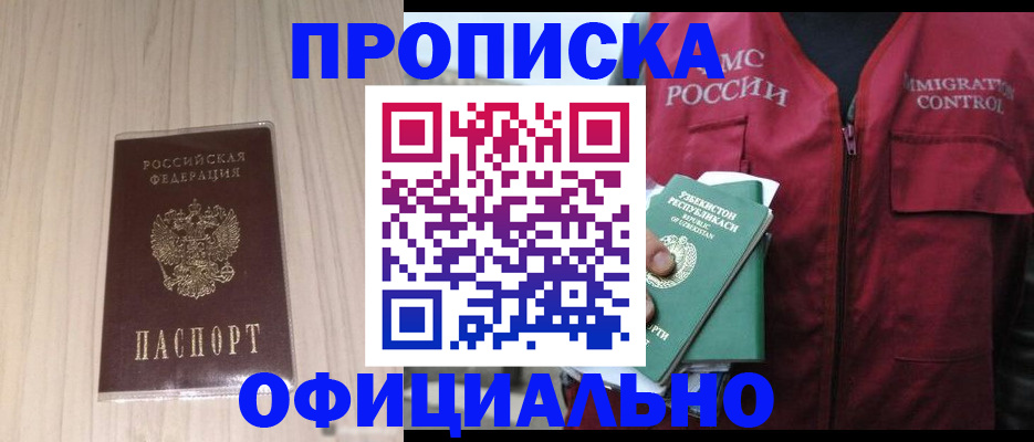 регистрация для школы в Канаше