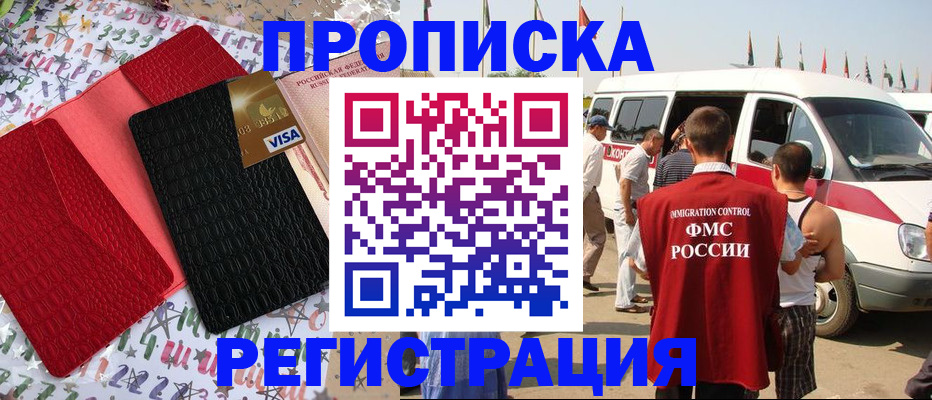 регистрация в Канаше