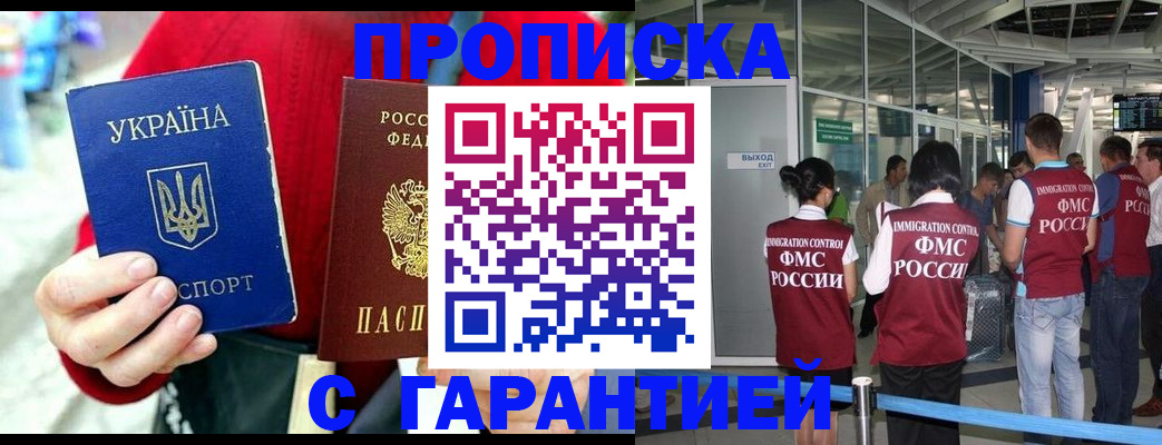 миграционный учет в Канаше